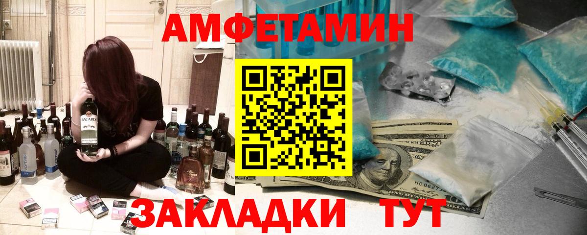 АМФЕТАМИН 98% Усть-Илимск