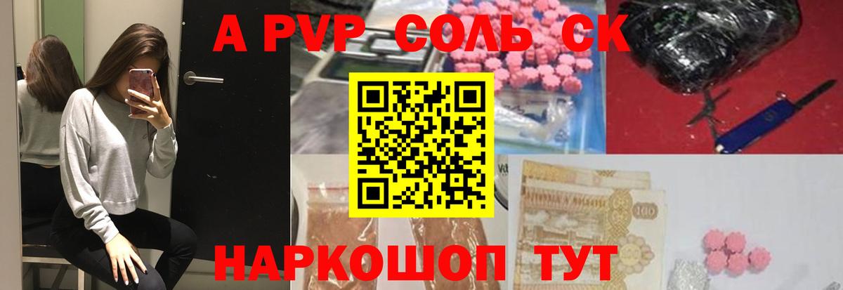 APVP мука  APVP мука  Alpha-PVP  A-PVP мука  Усть-Илимск  Вход с VPN 