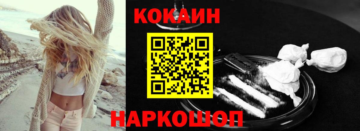 Усть-Илимск  COCAIN Fish Scale  Вход с VPN 