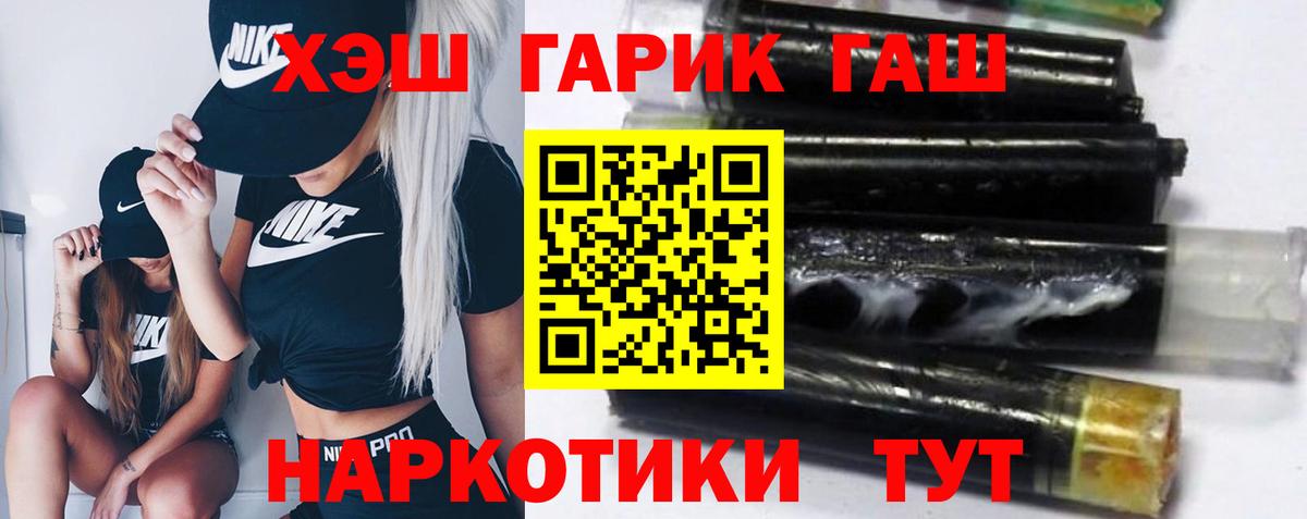 ГАШ убойный  Вход с VPN  Усть-Илимск 