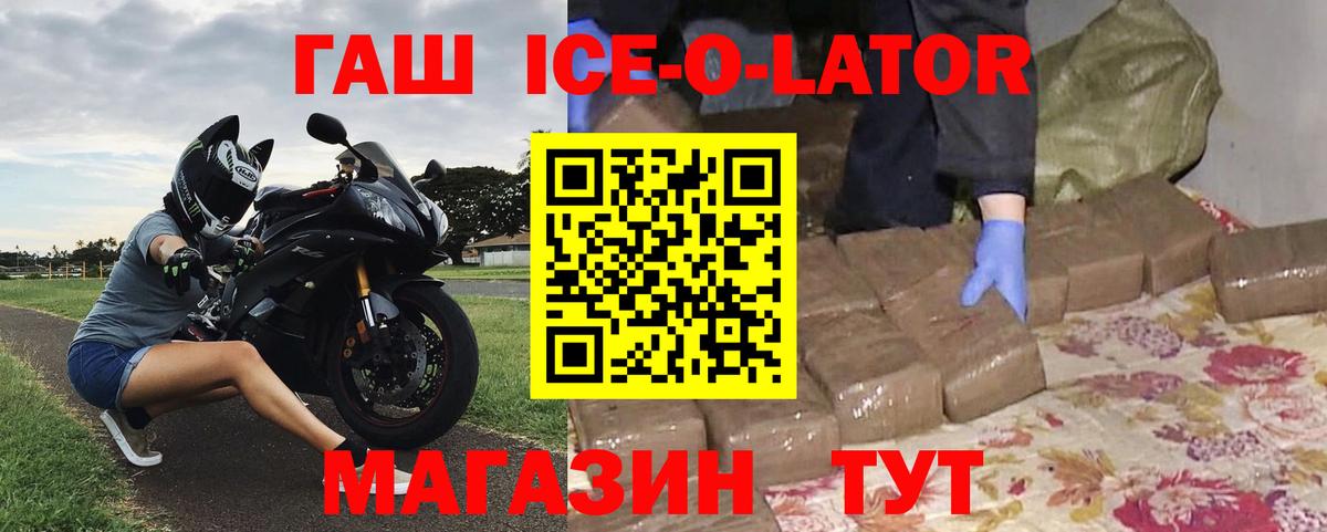 ГАШ гашик Усть-Илимск