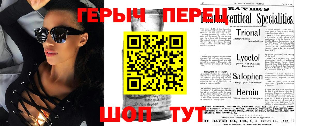 ГЕРОИН  Вход с VPN  Усть-Илимск  ГЕРОИН герыч 