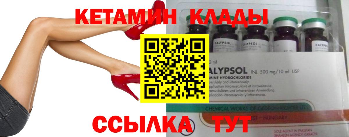 Кетамин ketamine  Вход с VPN  Усть-Илимск  Кетамин ketamine 