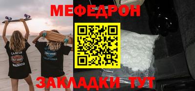 мефедрон мука Бузулук