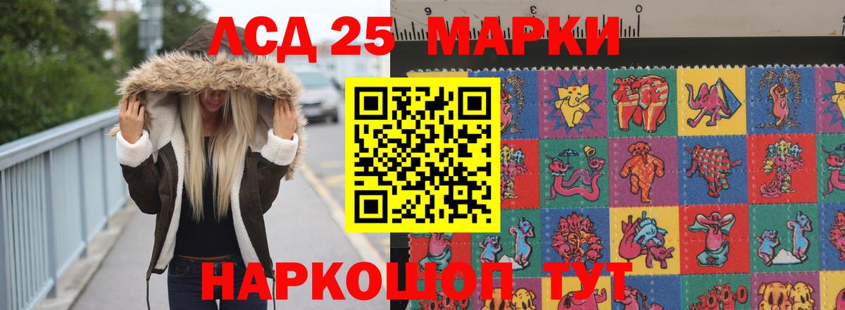 ЛСД экстази кислота  LSD-25 экстази кислота  Вход с VPN  Усть-Илимск 