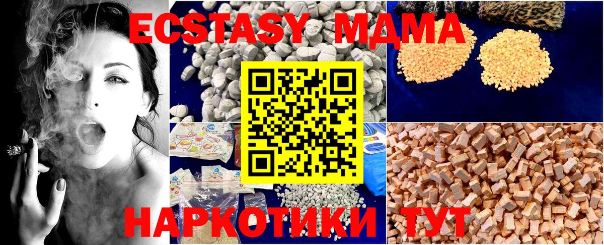 МДМА VHQ  Вход с VPN  Усть-Илимск 