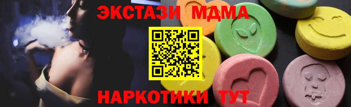 МДМА crystal Усть-Илимск