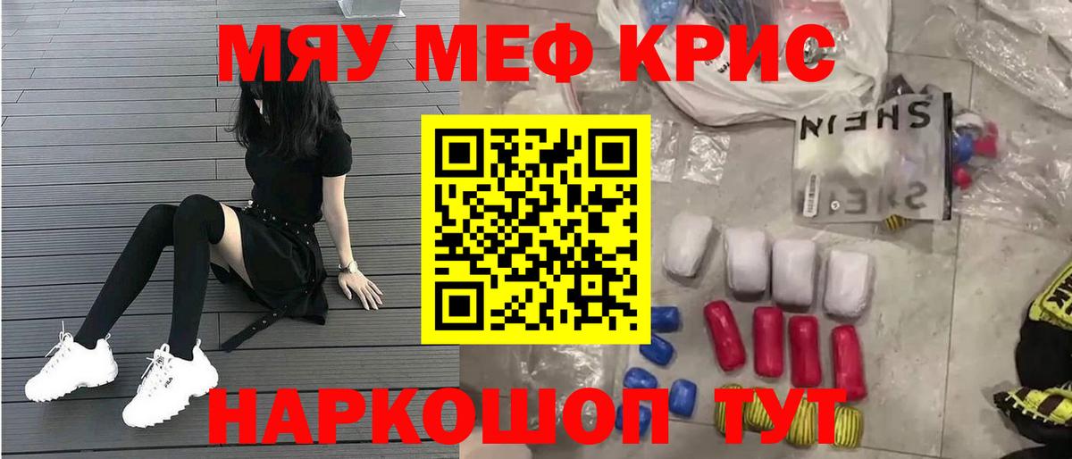Мефедрон  Меф  Мефедрон mephedrone  Вход с VPN  МЕФ мяу мяу  Усть-Илимск 