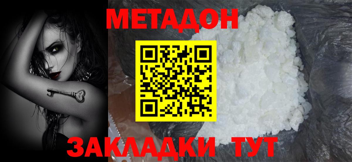 Усть-Илимск  hydra tor  Вход с VPN  МЕТАДОН methadone  МЕТАДОН methadone 
