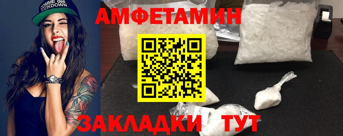 Метамфетамин винт Усть-Илимск
