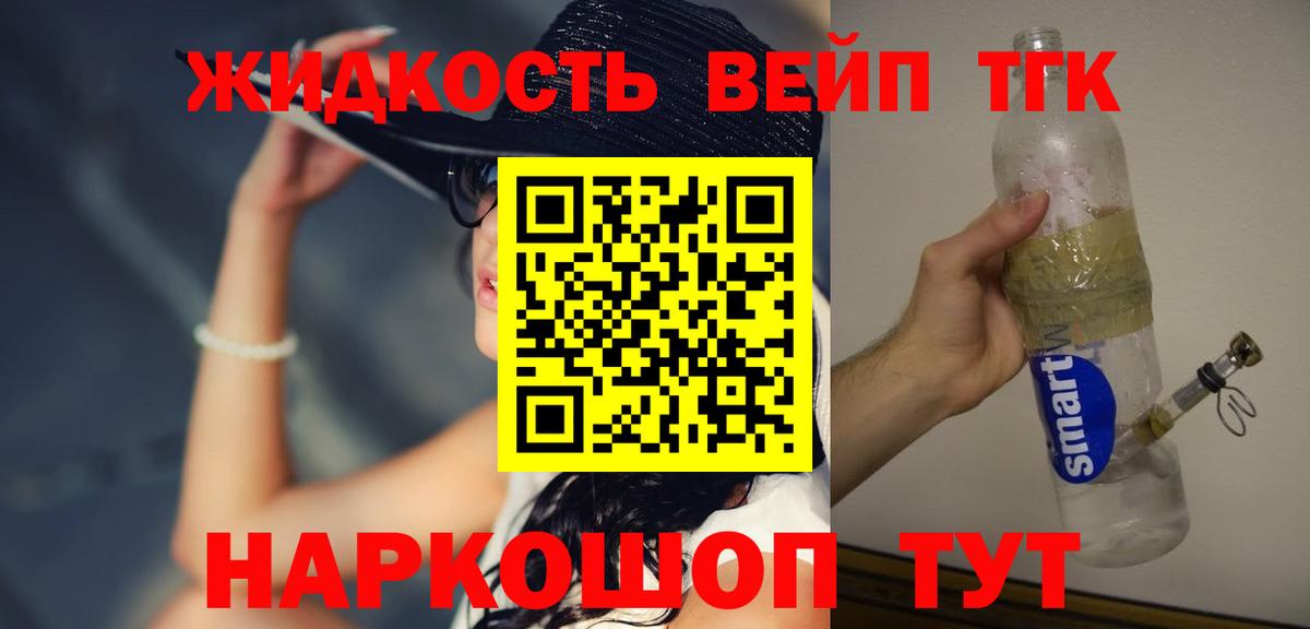 Дистиллят ТГК Wax  Вход с VPN  сколько стоит  Усть-Илимск 