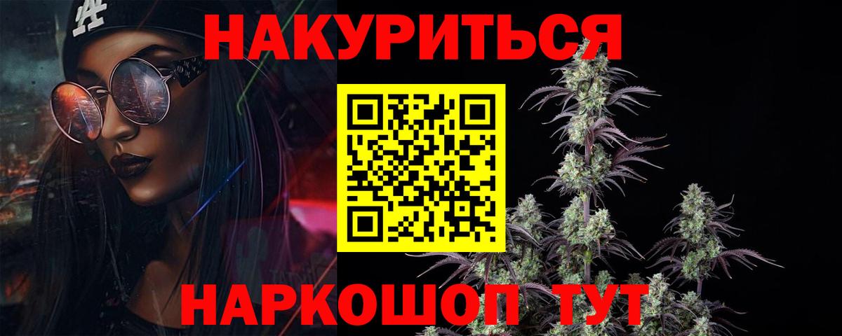 Шишки марихуана THC 21%  Шишки марихуана индика  Вход с VPN  Усть-Илимск  МАРИХУАНА планчик 